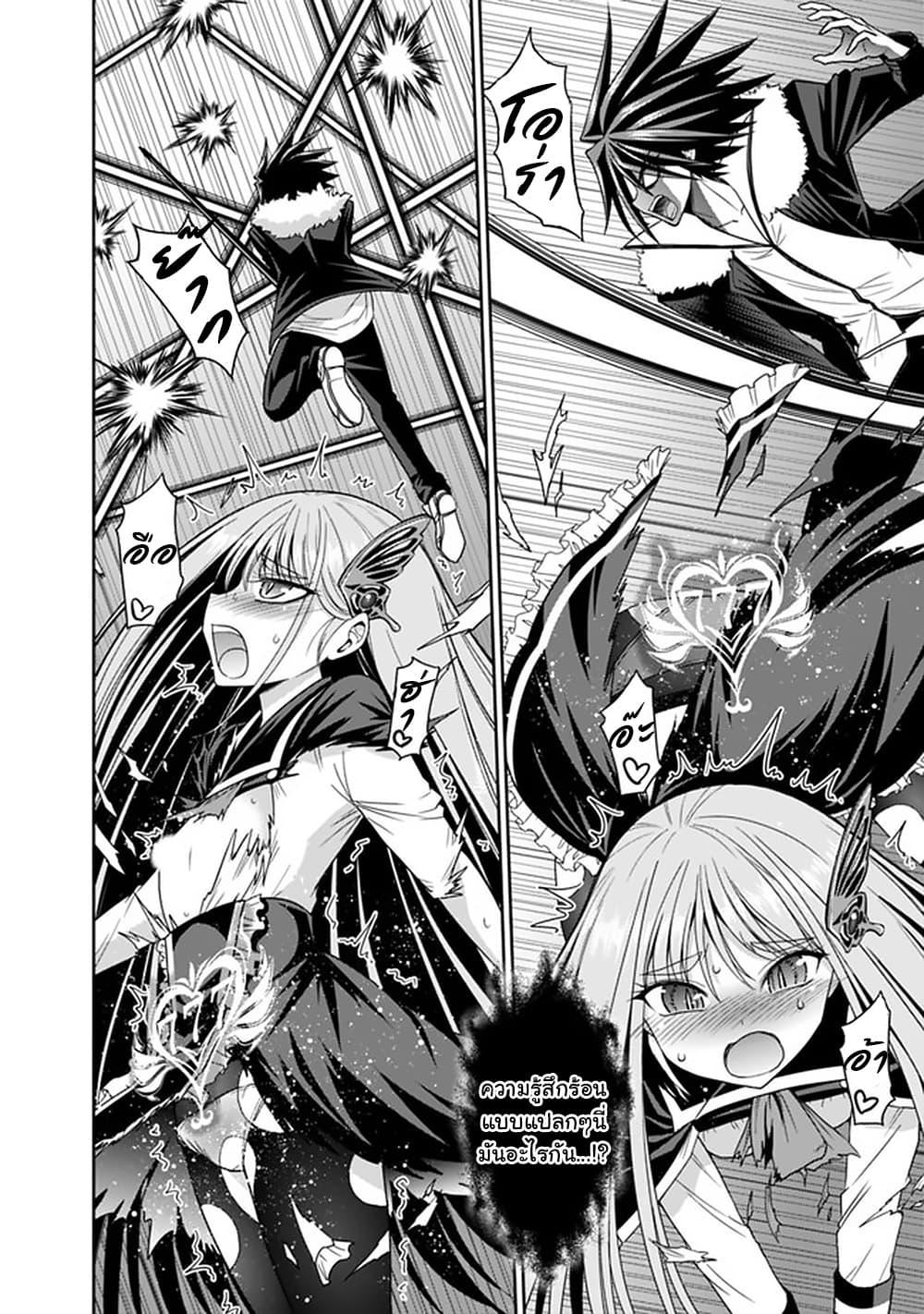 Kujibiki Tokushou: Musou Harem-ken Chap 19.1 - Next Chap 20.1