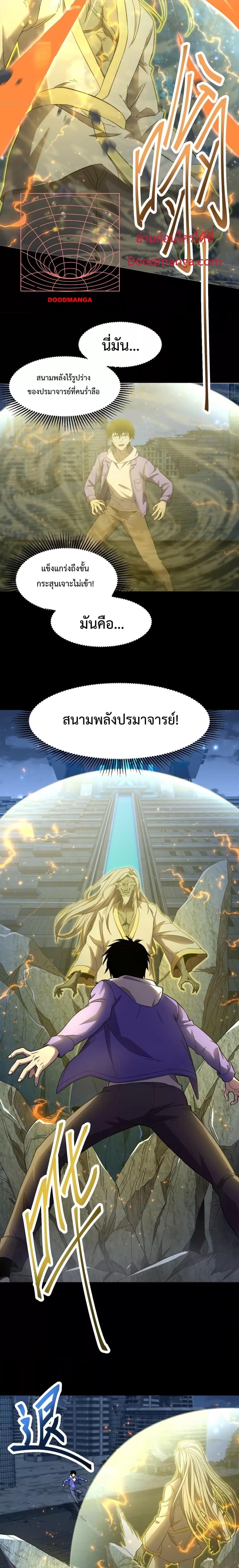 Logging 10,000 Years into the Future Chap 29 - Next Chap 30