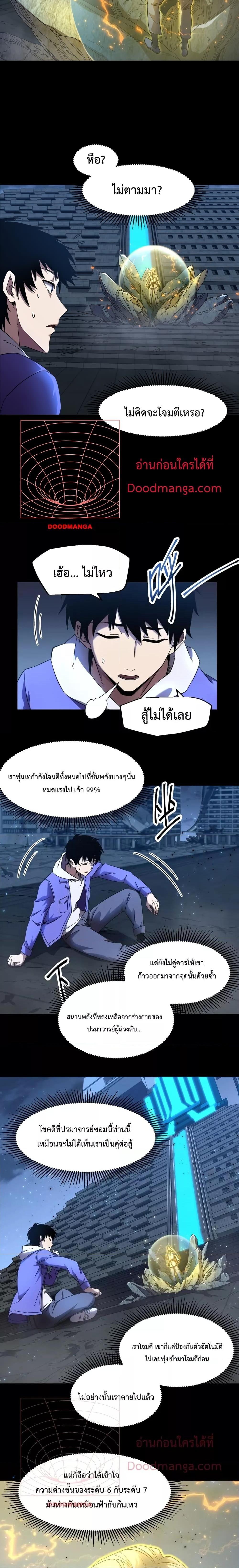 Logging 10,000 Years into the Future Chap 29 - Next Chap 30