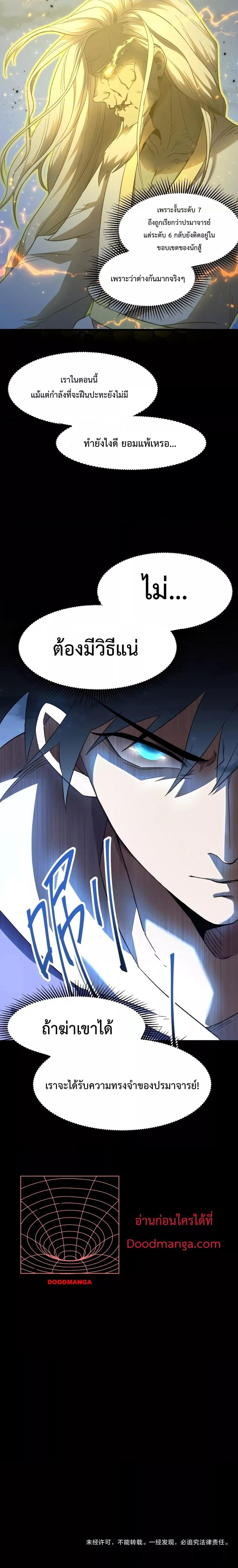 Logging 10,000 Years into the Future Chap 29 - Next Chap 30