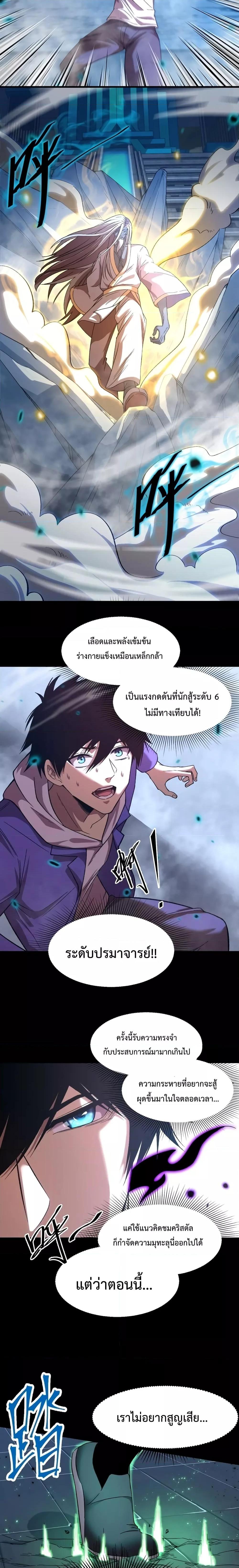 Logging 10,000 Years into the Future Chap 29 - Next Chap 30