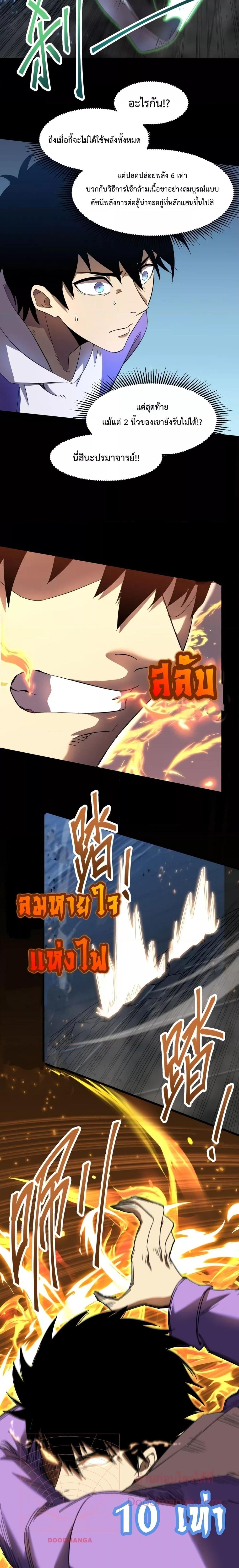 Logging 10,000 Years into the Future Chap 29 - Next Chap 30