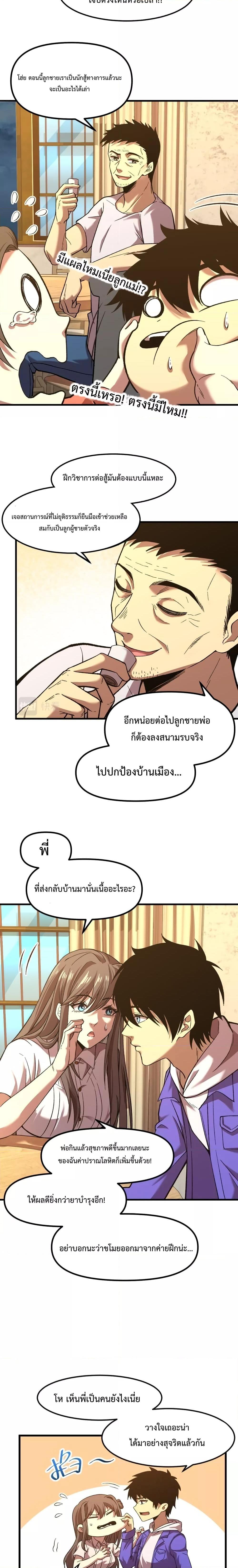 Logging 10,000 Years into the Future Chap 29 - Next Chap 30