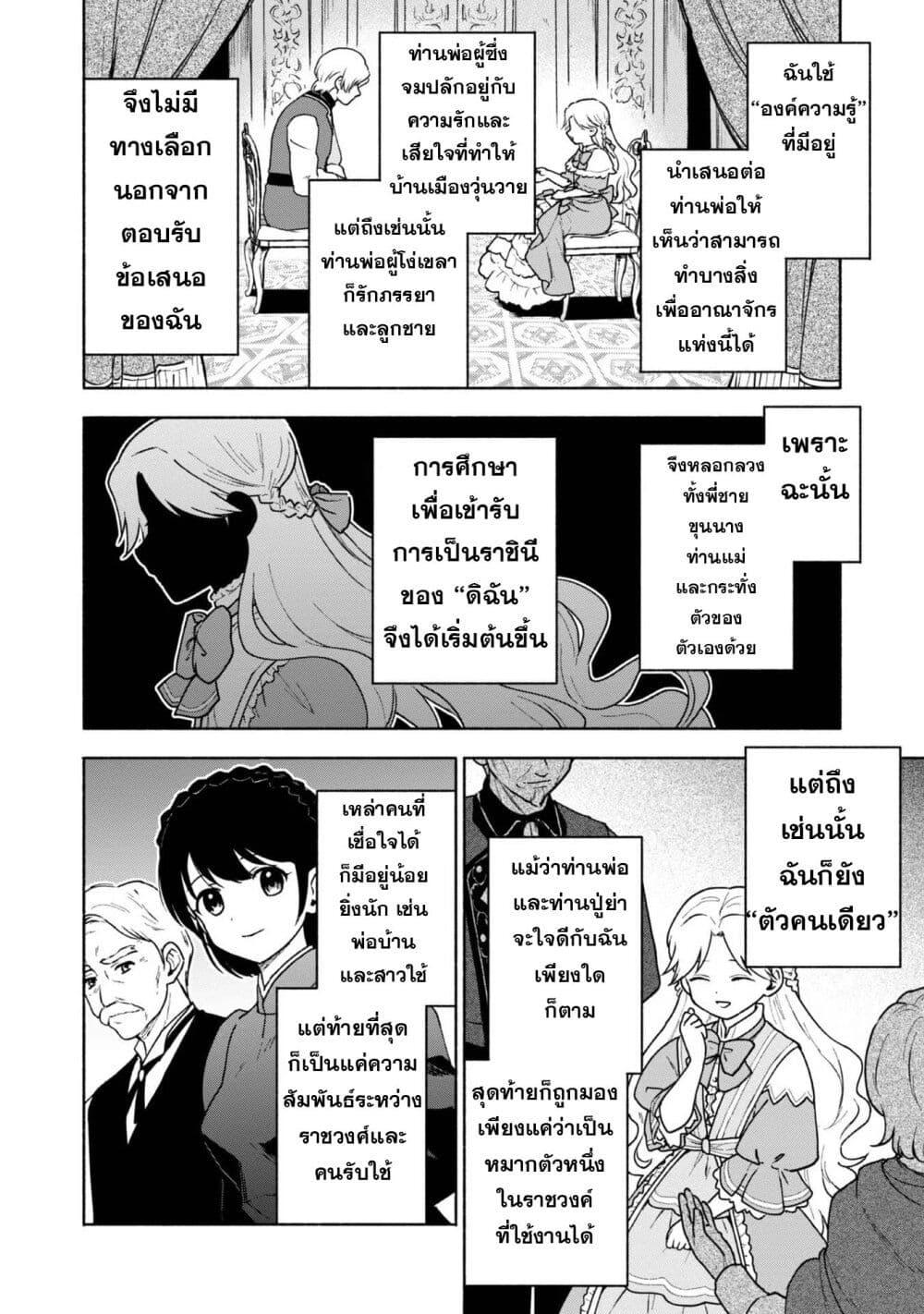 Otome Game no Heroine de Saikyou Survival @COMIC Chap 15.5 - Next Chap 16.5