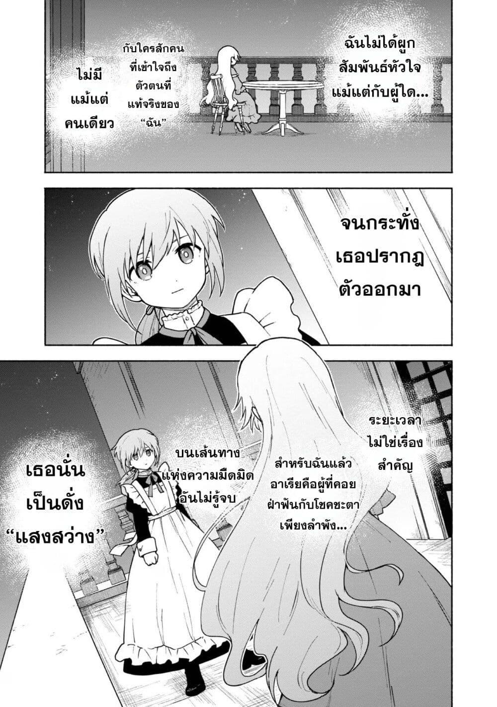 Otome Game no Heroine de Saikyou Survival @COMIC Chap 15.5 - Next Chap 16.5
