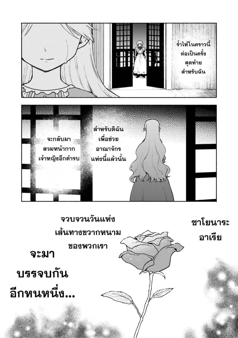 Otome Game no Heroine de Saikyou Survival @COMIC Chap 15.5 - Next Chap 16.5