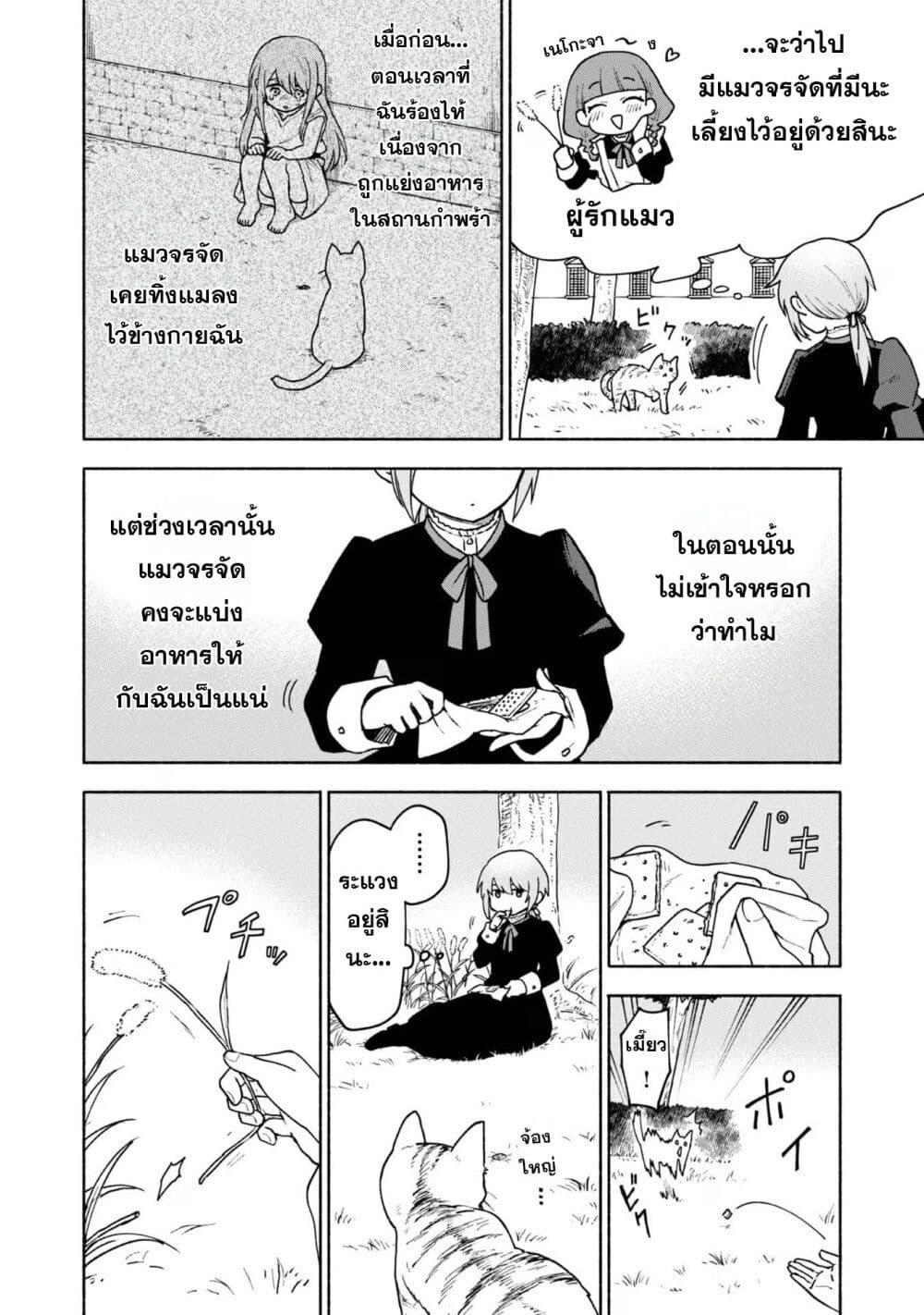 Otome Game no Heroine de Saikyou Survival @COMIC Chap 15.5 - Next Chap 16.5