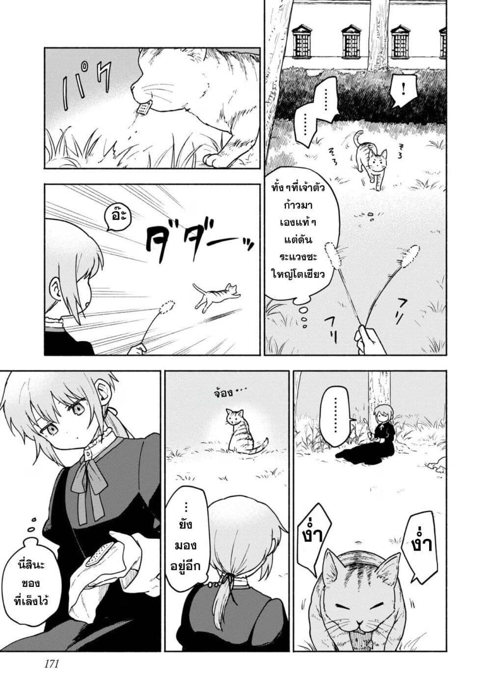Otome Game no Heroine de Saikyou Survival @COMIC Chap 15.5 - Next Chap 16.5