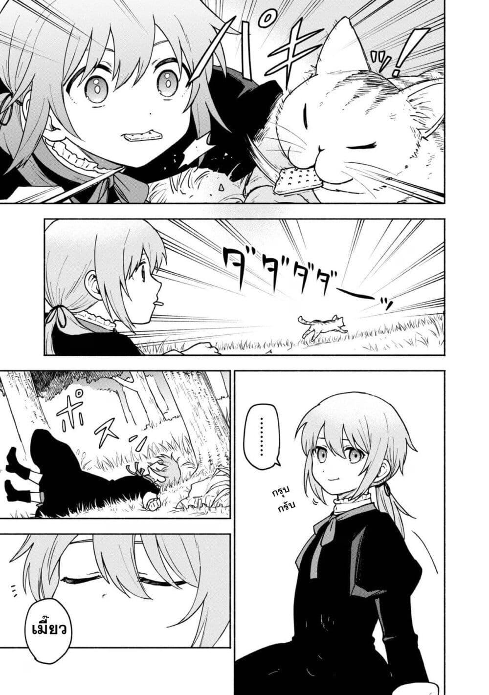 Otome Game no Heroine de Saikyou Survival @COMIC Chap 15.5 - Next Chap 16.5