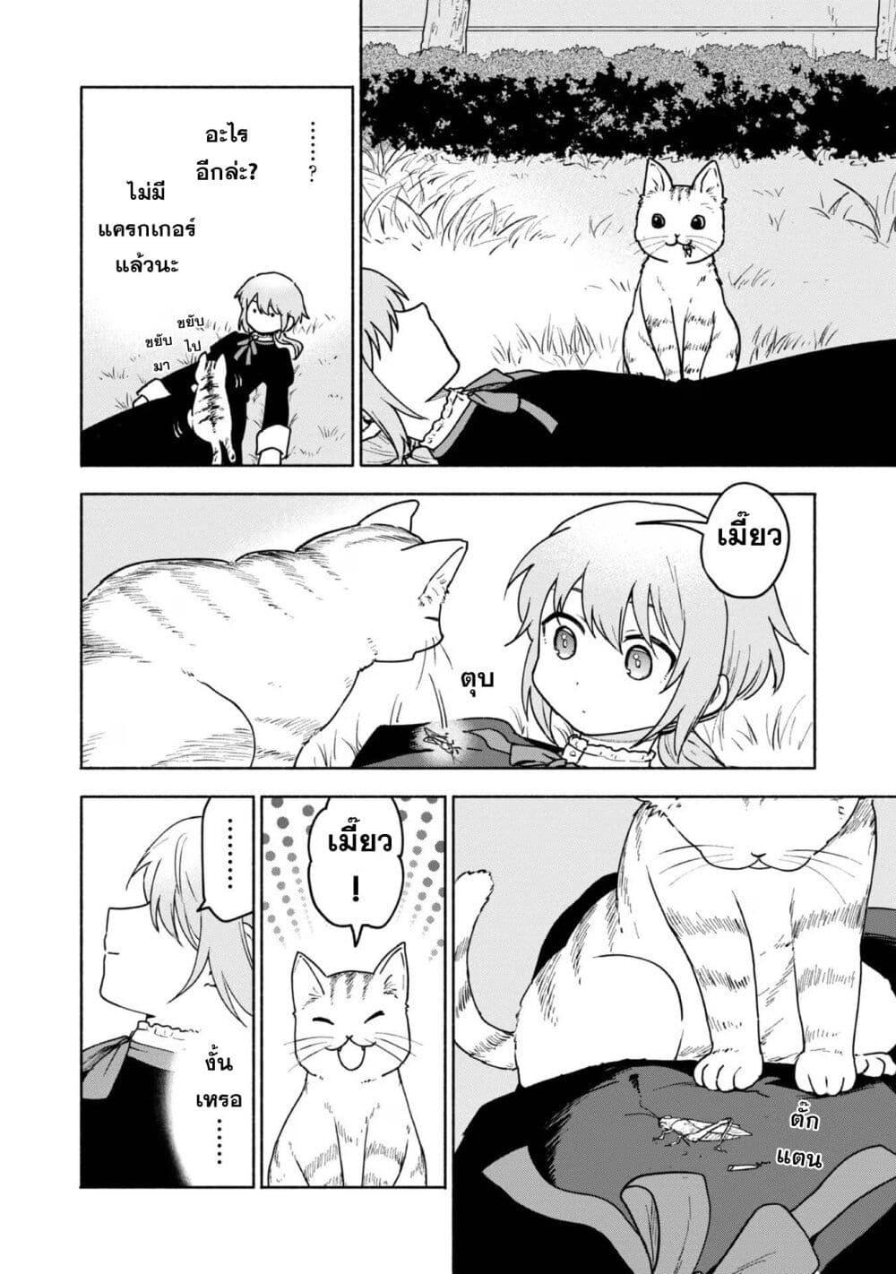 Otome Game no Heroine de Saikyou Survival @COMIC Chap 15.5 - Next Chap 16.5