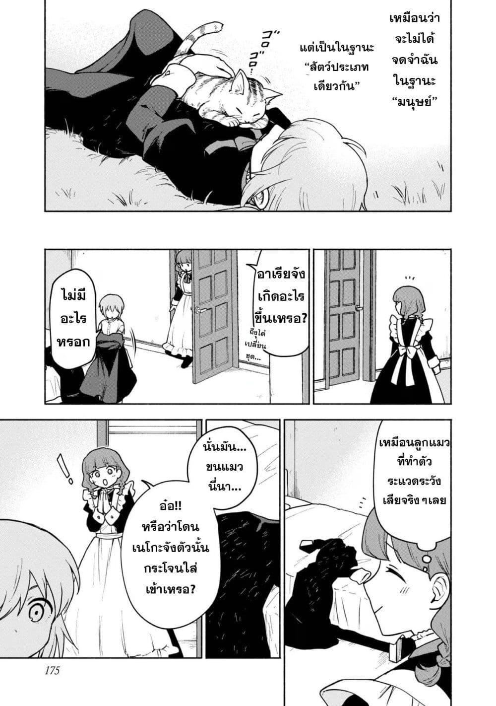 Otome Game no Heroine de Saikyou Survival @COMIC Chap 15.5 - Next Chap 16.5