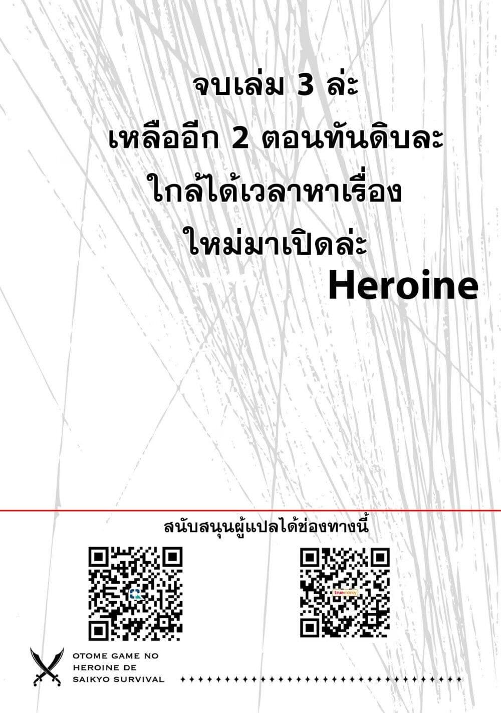 Otome Game no Heroine de Saikyou Survival @COMIC Chap 15.5 - Next Chap 16.5