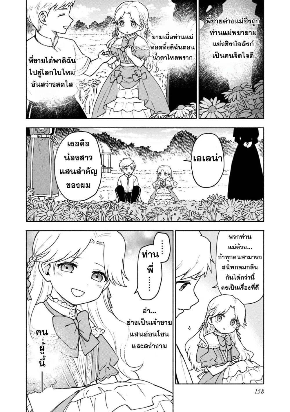 Otome Game no Heroine de Saikyou Survival @COMIC Chap 15.5 - Next Chap 16.5