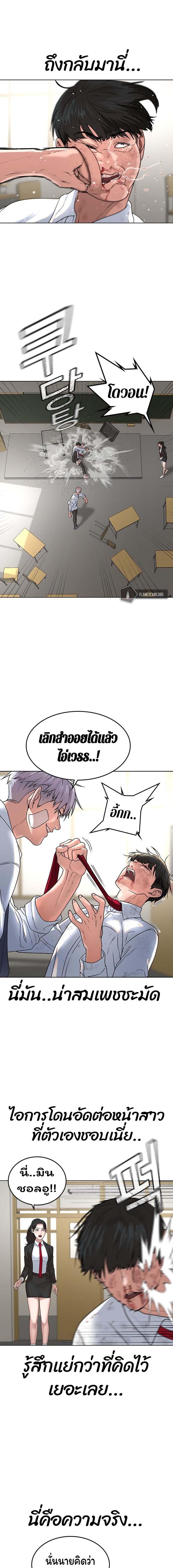 Reality Quest Chap 1 - Next Chap 2