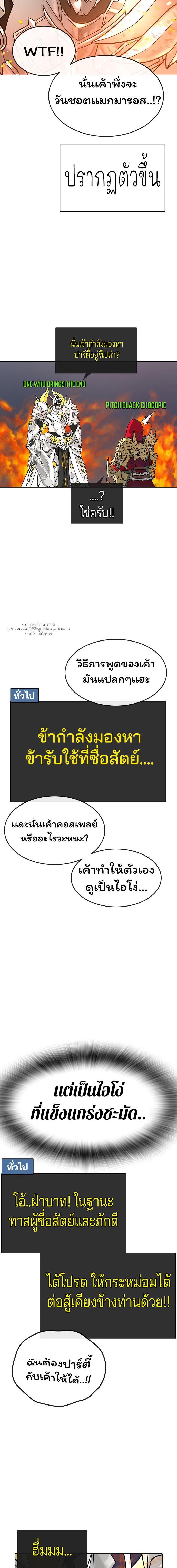 Reality Quest Chap 1 - Next Chap 2