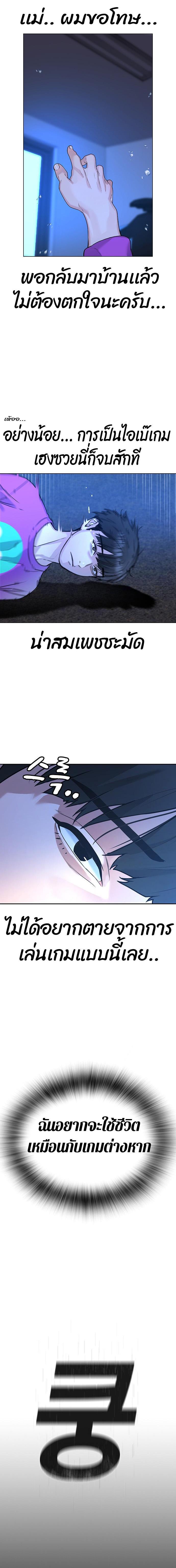 Reality Quest Chap 1 - Next Chap 2