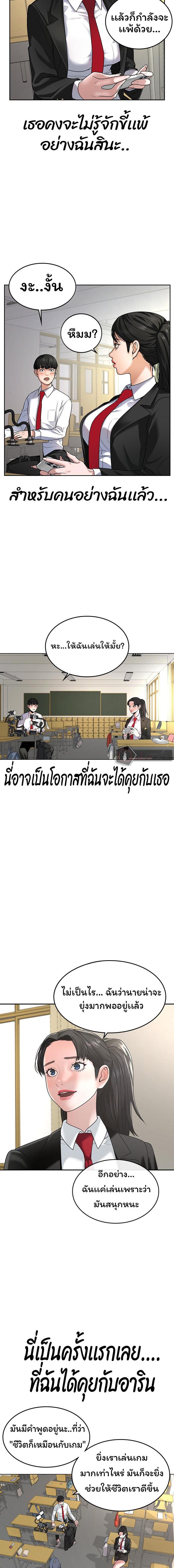 Reality Quest Chap 1 - Next Chap 2