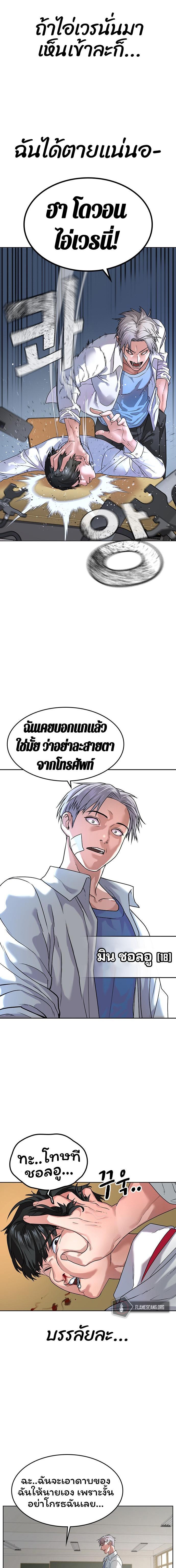 Reality Quest Chap 1 - Next Chap 2