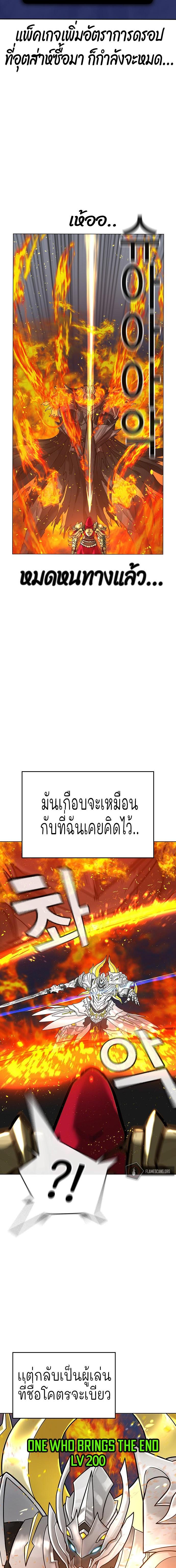 Reality Quest Chap 1 - Next Chap 2