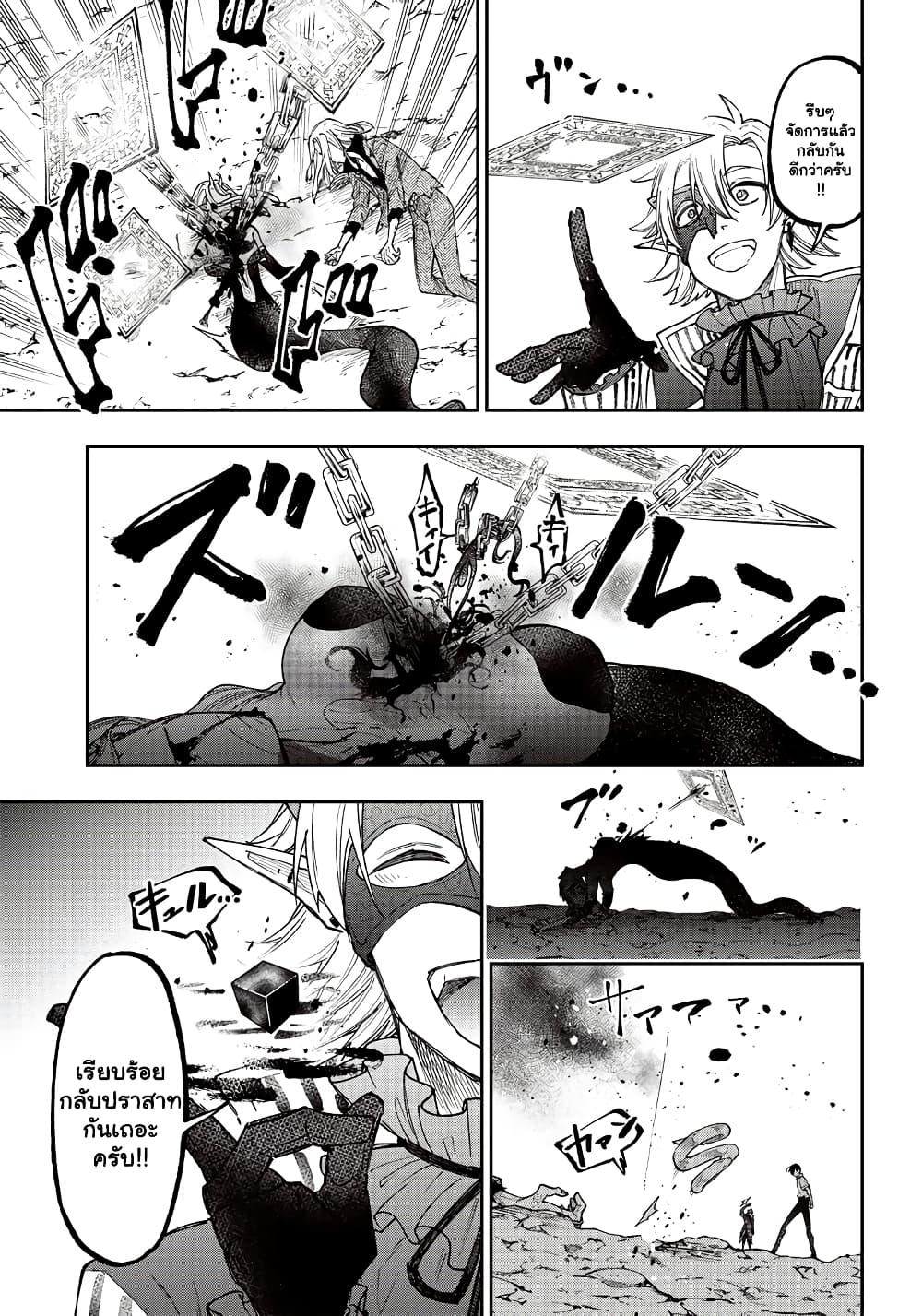 Messiah: Isekai o Sukutta Moto Yuusha ga Mamono no Afureru Genjitsu Sekai o Musou suru Chap 20.2 - Next Chap 21.2