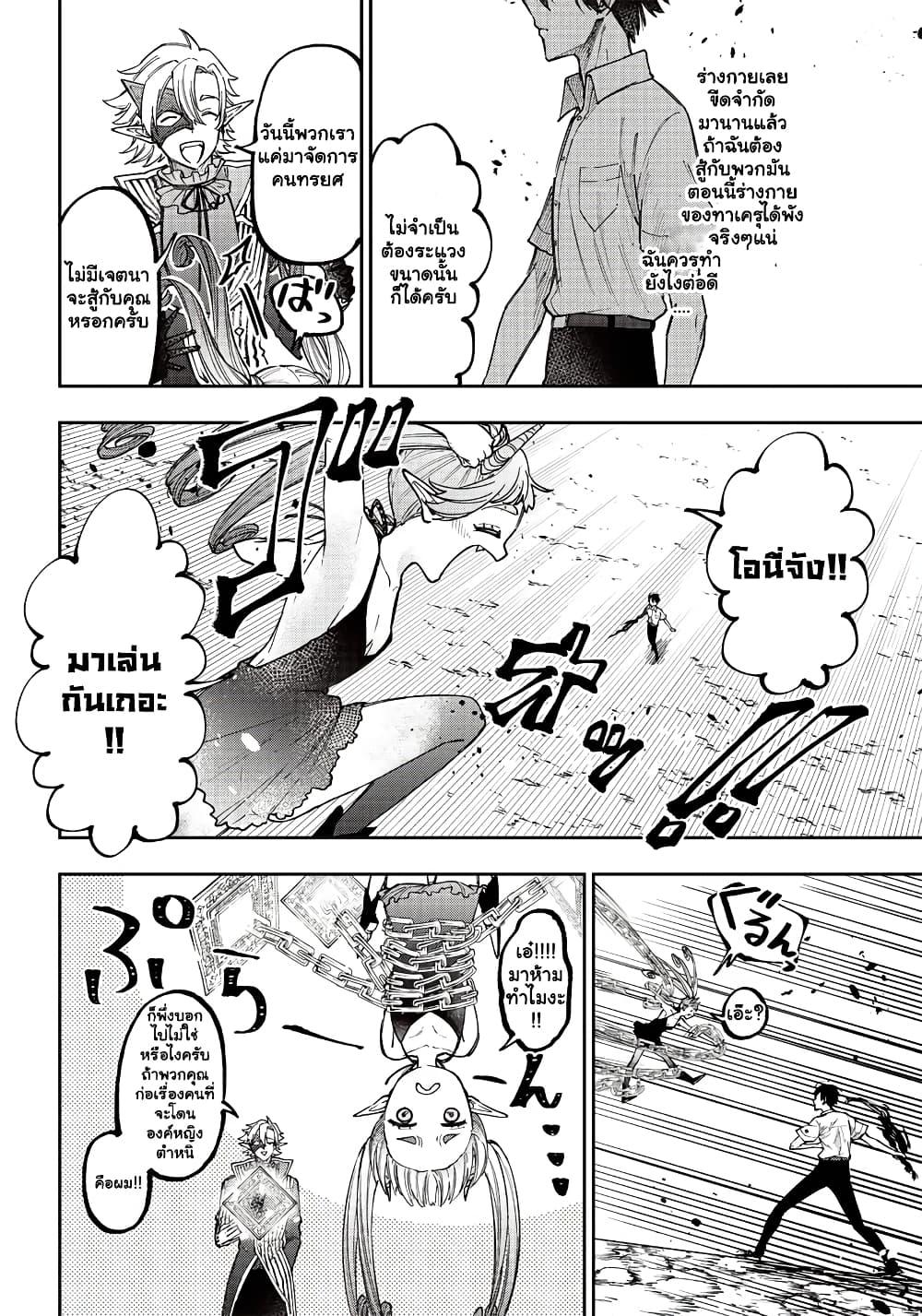 Messiah: Isekai o Sukutta Moto Yuusha ga Mamono no Afureru Genjitsu Sekai o Musou suru Chap 20.2 - Next Chap 21.2