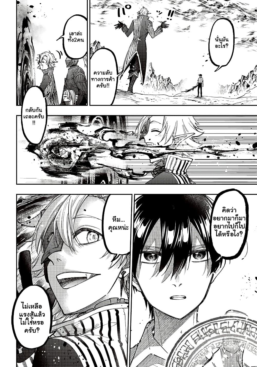 Messiah: Isekai o Sukutta Moto Yuusha ga Mamono no Afureru Genjitsu Sekai o Musou suru Chap 20.2 - Next Chap 21.2