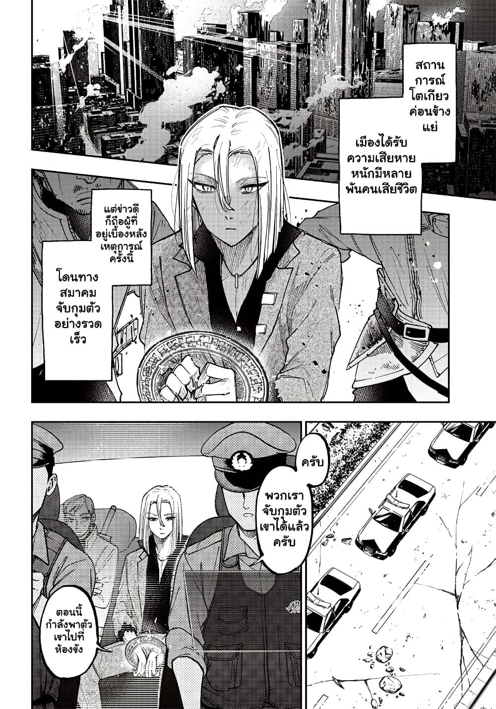 Messiah: Isekai o Sukutta Moto Yuusha ga Mamono no Afureru Genjitsu Sekai o Musou suru Chap 20.2 - Next Chap 21.2