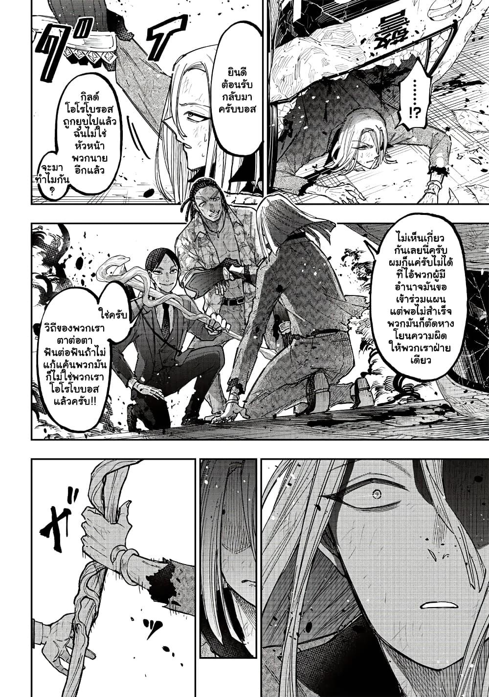 Messiah: Isekai o Sukutta Moto Yuusha ga Mamono no Afureru Genjitsu Sekai o Musou suru Chap 20.2 - Next Chap 21.2