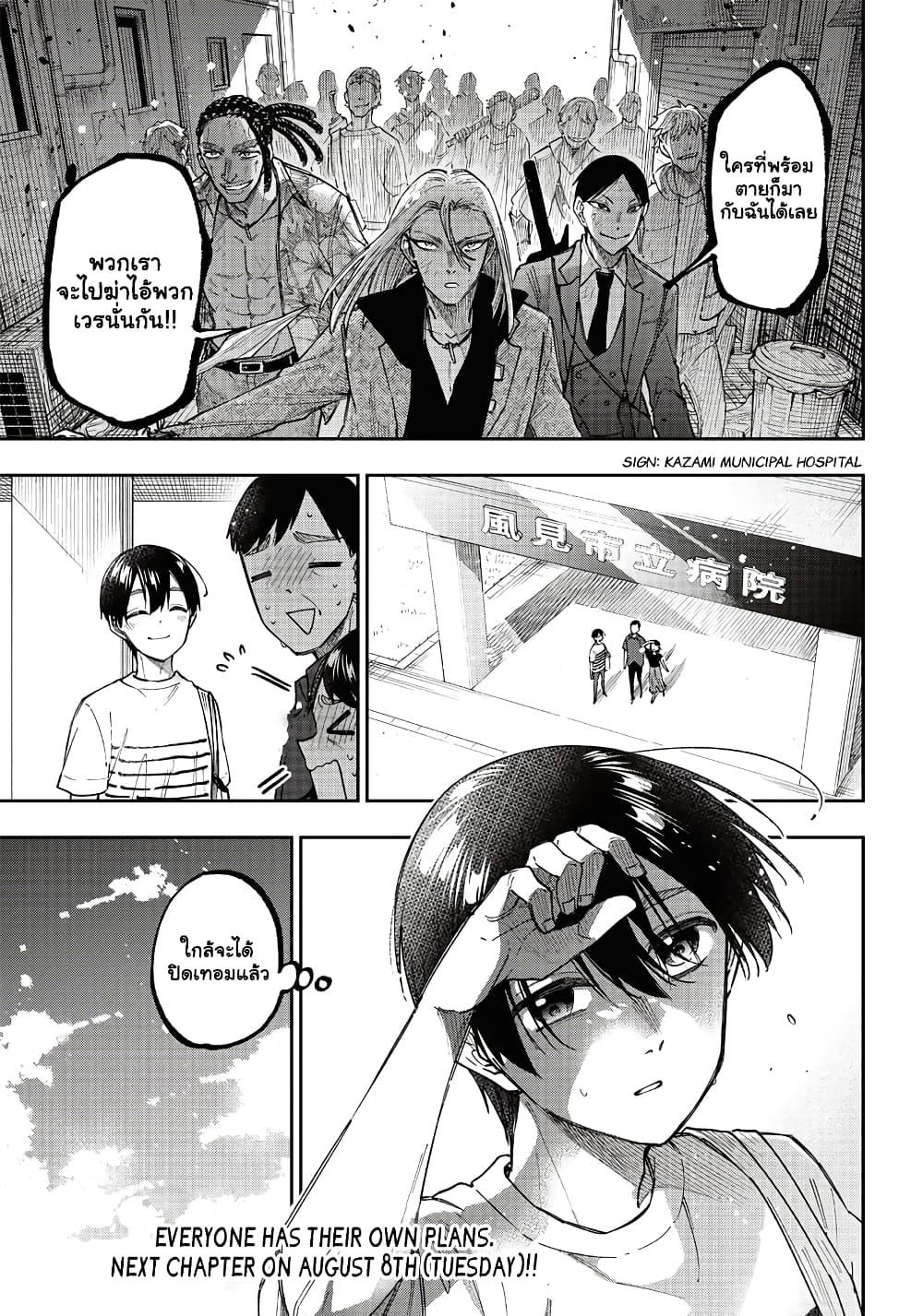 Messiah: Isekai o Sukutta Moto Yuusha ga Mamono no Afureru Genjitsu Sekai o Musou suru Chap 20.2 - Next Chap 21.2