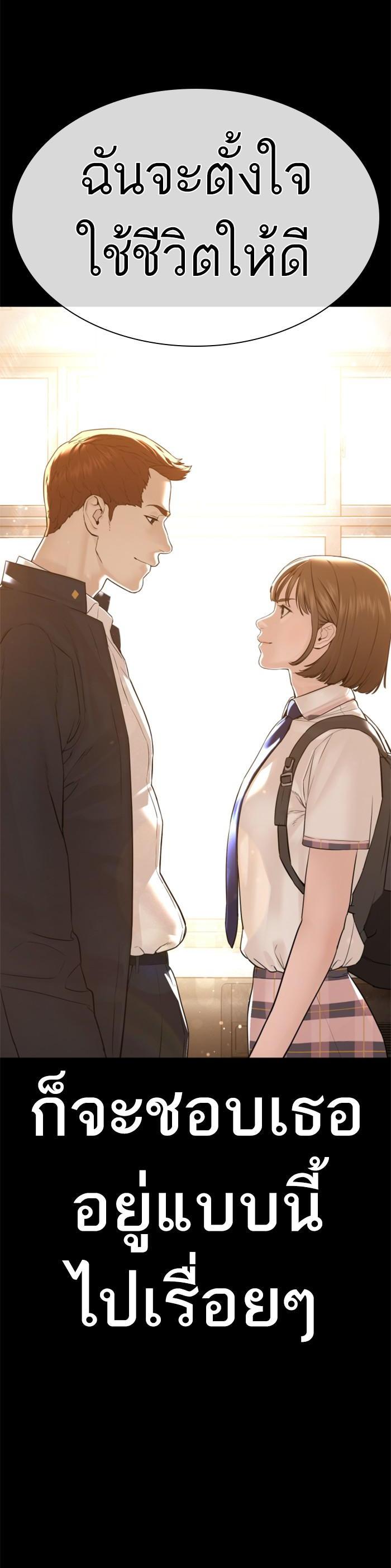 How to Fight นักสู้ทูปเบอร์ Chap 107 - Next Chap 108