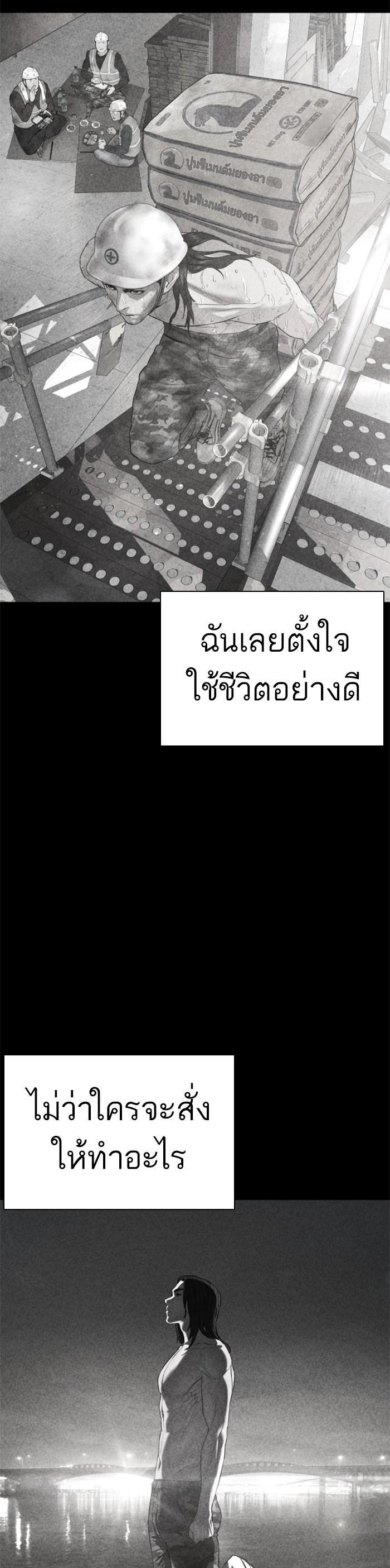 How to Fight นักสู้ทูปเบอร์ Chap 107 - Next Chap 108
