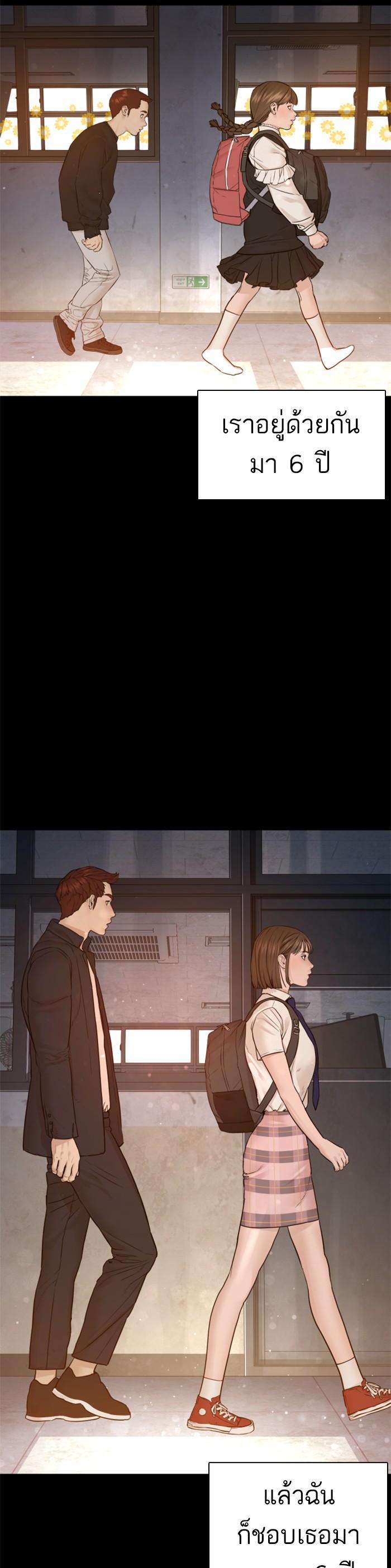 How to Fight นักสู้ทูปเบอร์ Chap 107 - Next Chap 108