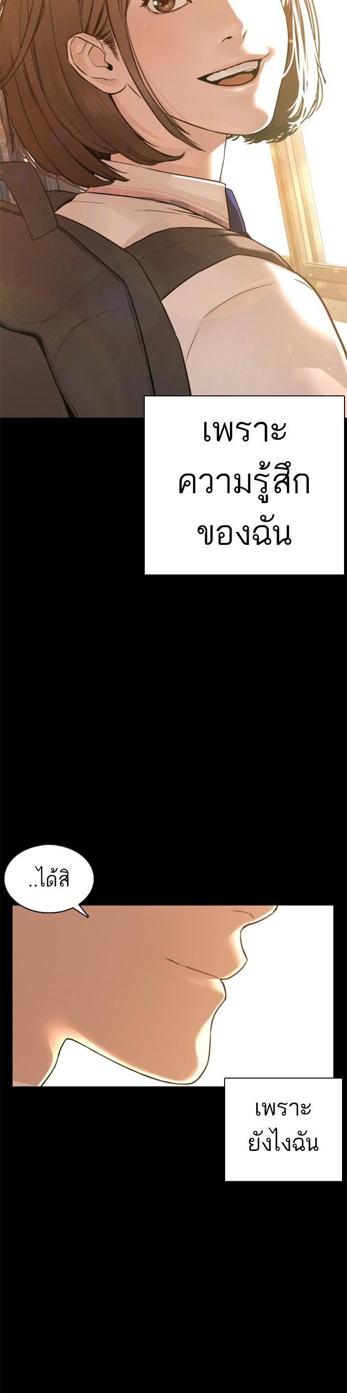 How to Fight นักสู้ทูปเบอร์ Chap 107 - Next Chap 108