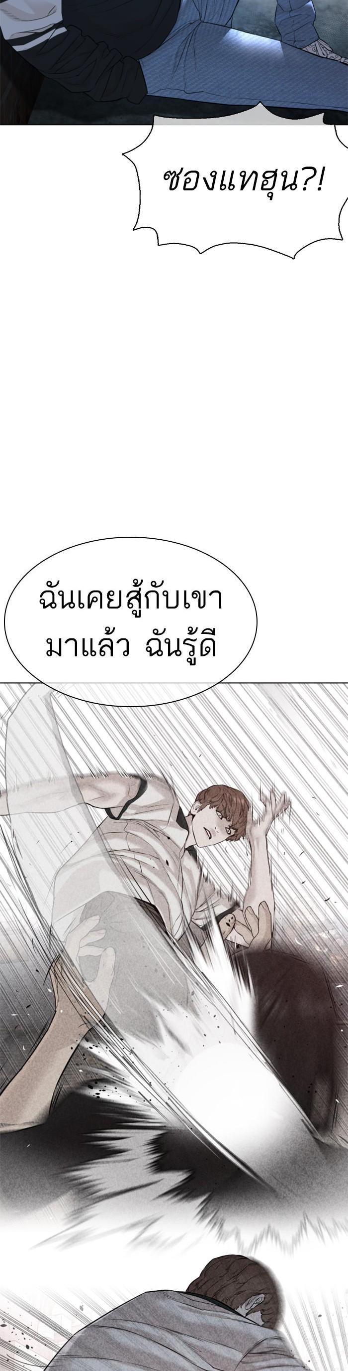 How to Fight นักสู้ทูปเบอร์ Chap 107 - Next Chap 108