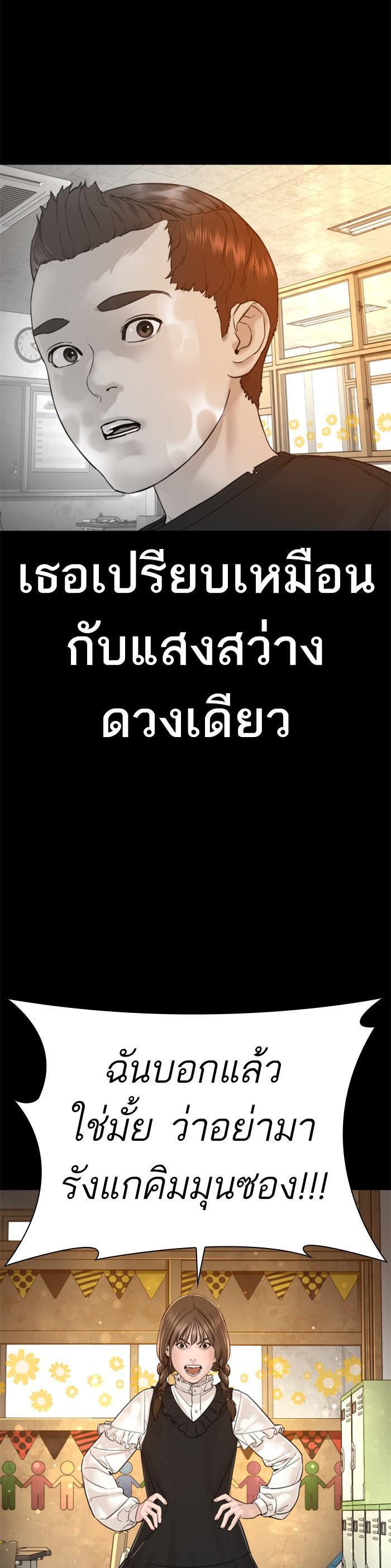 How to Fight นักสู้ทูปเบอร์ Chap 107 - Next Chap 108