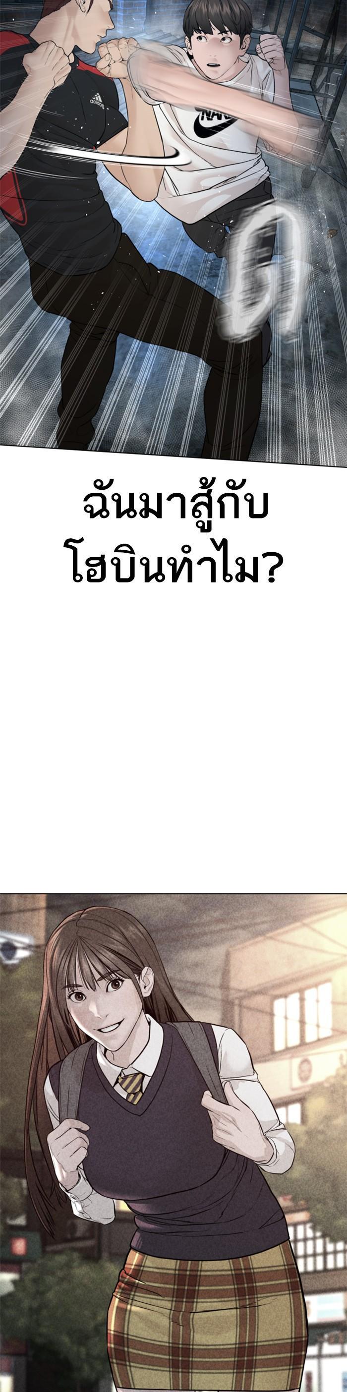 How to Fight นักสู้ทูปเบอร์ Chap 107 - Next Chap 108