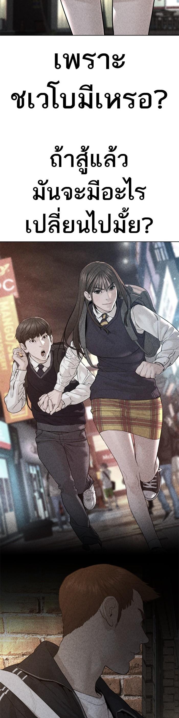 How to Fight นักสู้ทูปเบอร์ Chap 107 - Next Chap 108