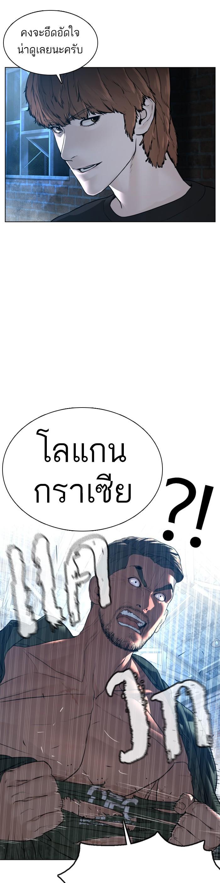 How to Fight นักสู้ทูปเบอร์ Chap 107 - Next Chap 108