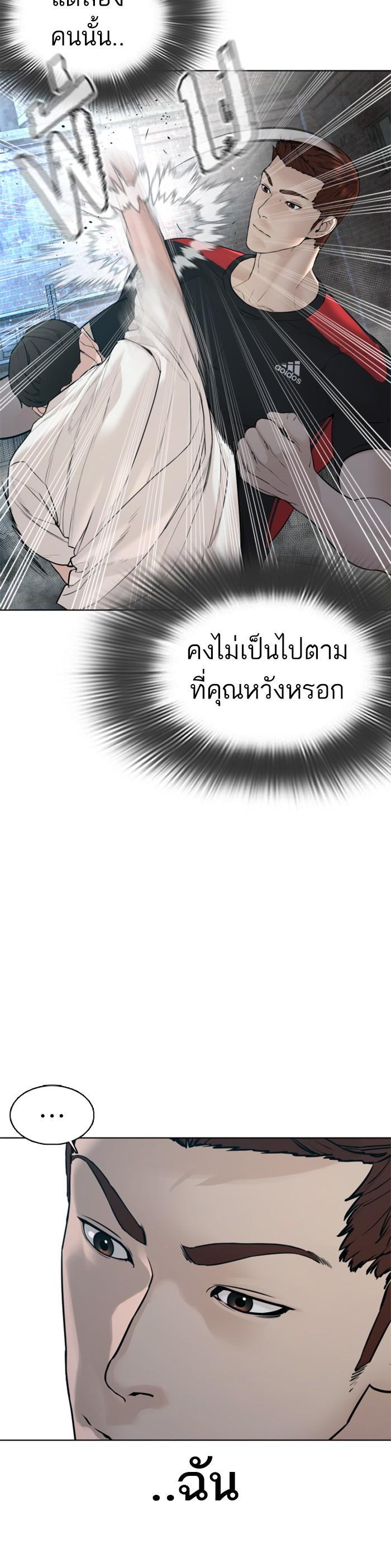 How to Fight นักสู้ทูปเบอร์ Chap 107 - Next Chap 108