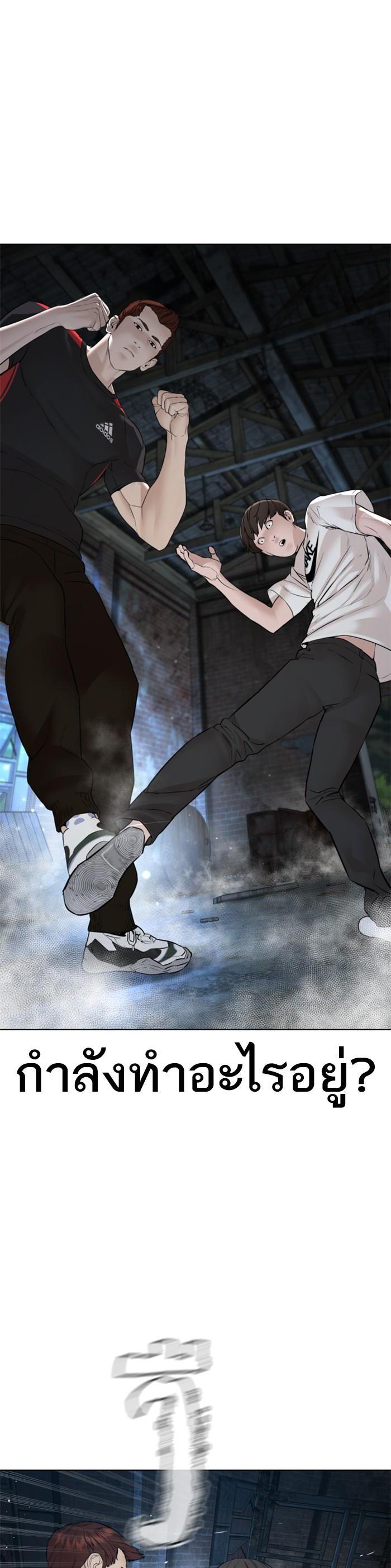 How to Fight นักสู้ทูปเบอร์ Chap 107 - Next Chap 108