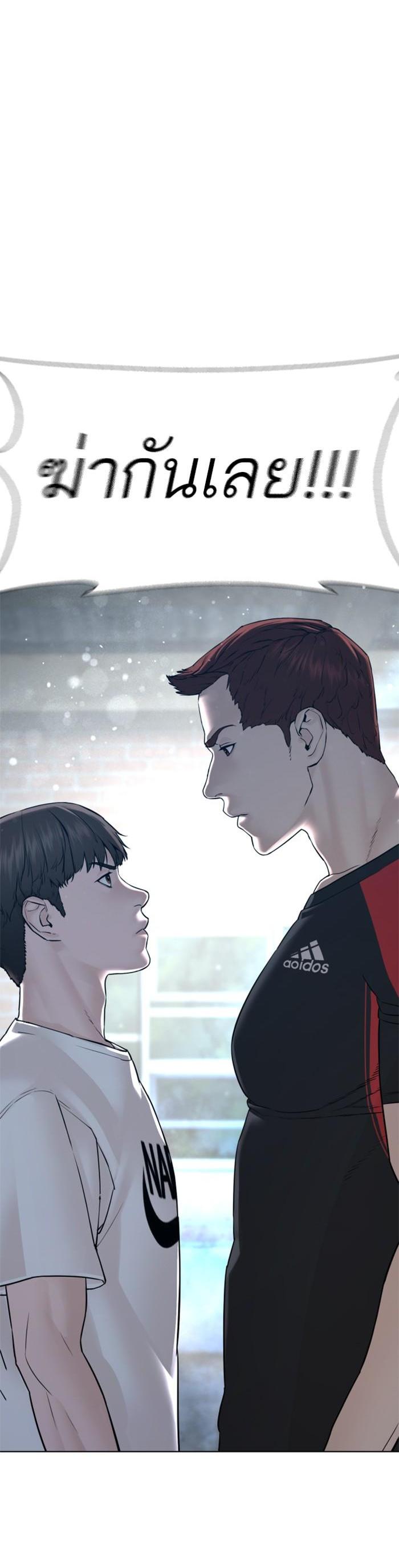 How to Fight นักสู้ทูปเบอร์ Chap 107 - Next Chap 108