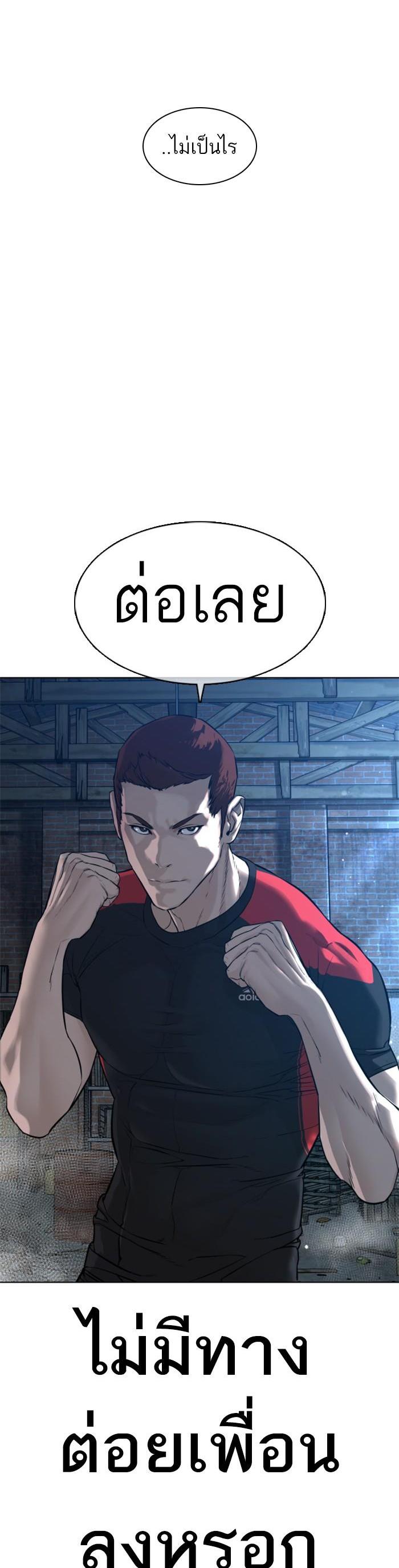 How to Fight นักสู้ทูปเบอร์ Chap 107 - Next Chap 108
