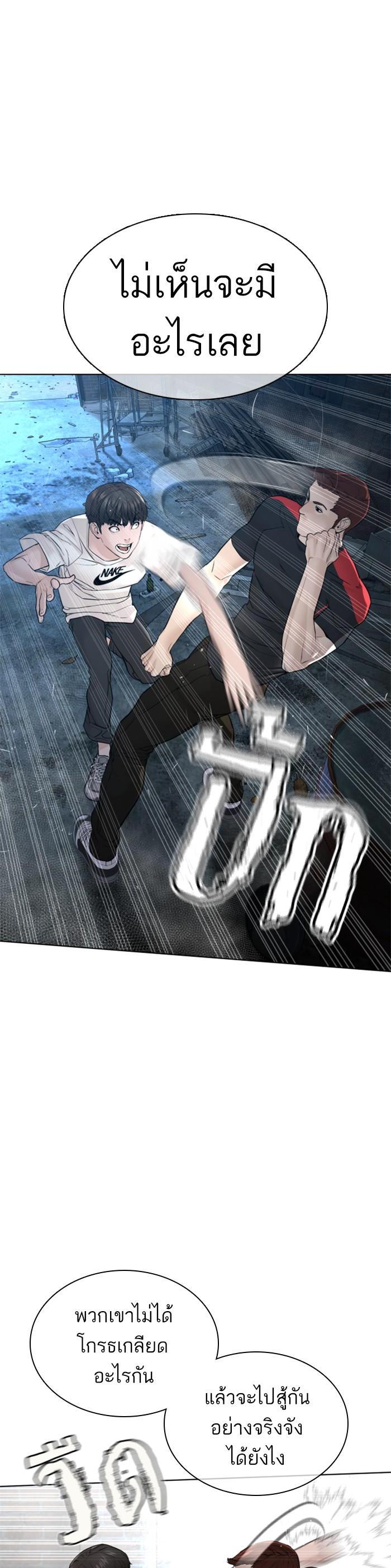 How to Fight นักสู้ทูปเบอร์ Chap 107 - Next Chap 108