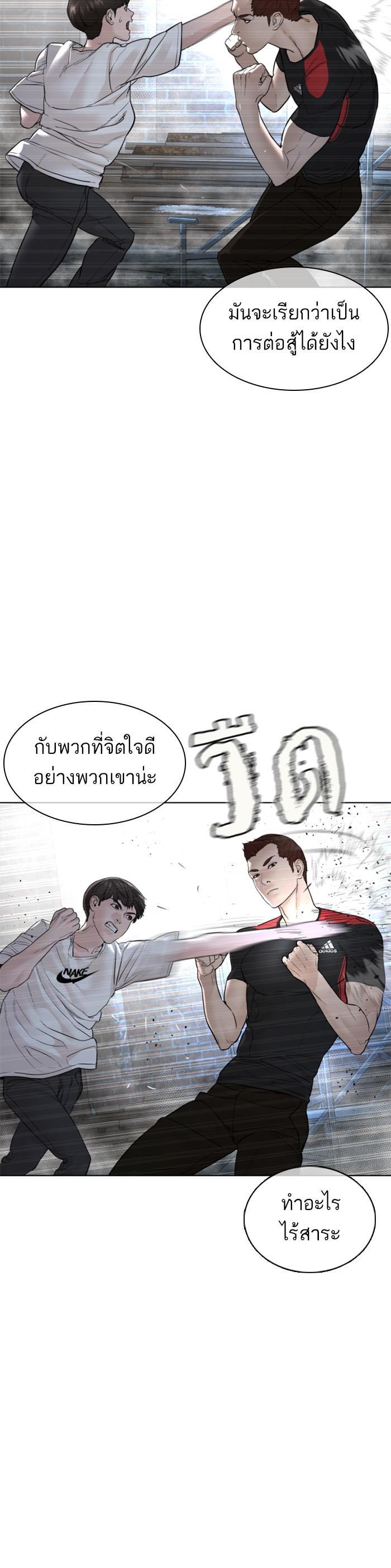 How to Fight นักสู้ทูปเบอร์ Chap 107 - Next Chap 108