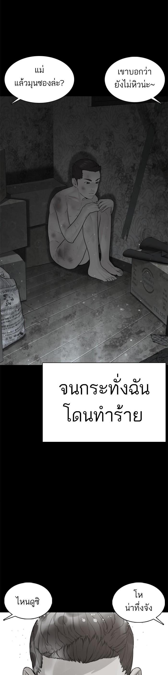 How to Fight นักสู้ทูปเบอร์ Chap 107 - Next Chap 108