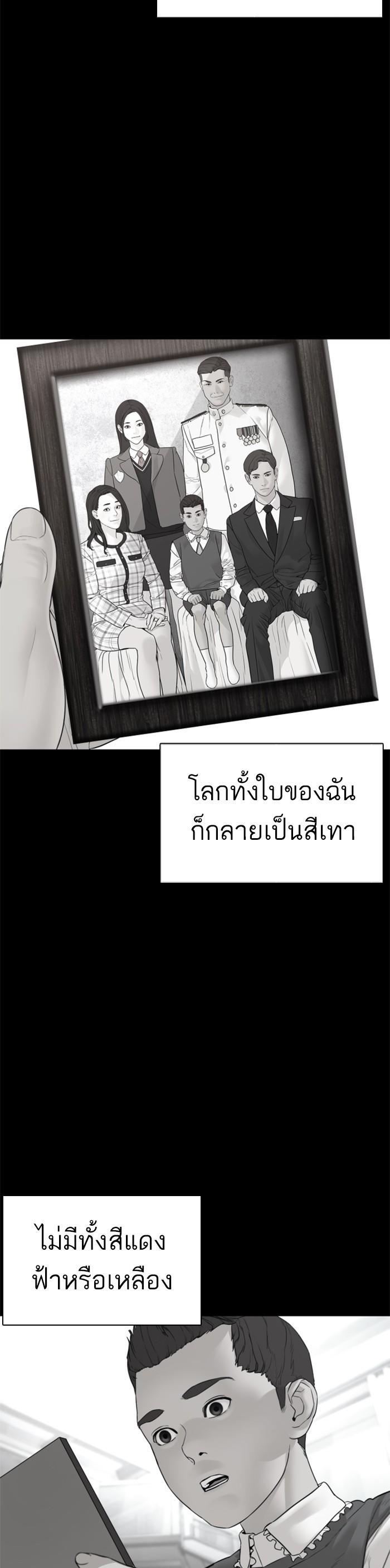 How to Fight นักสู้ทูปเบอร์ Chap 107 - Next Chap 108