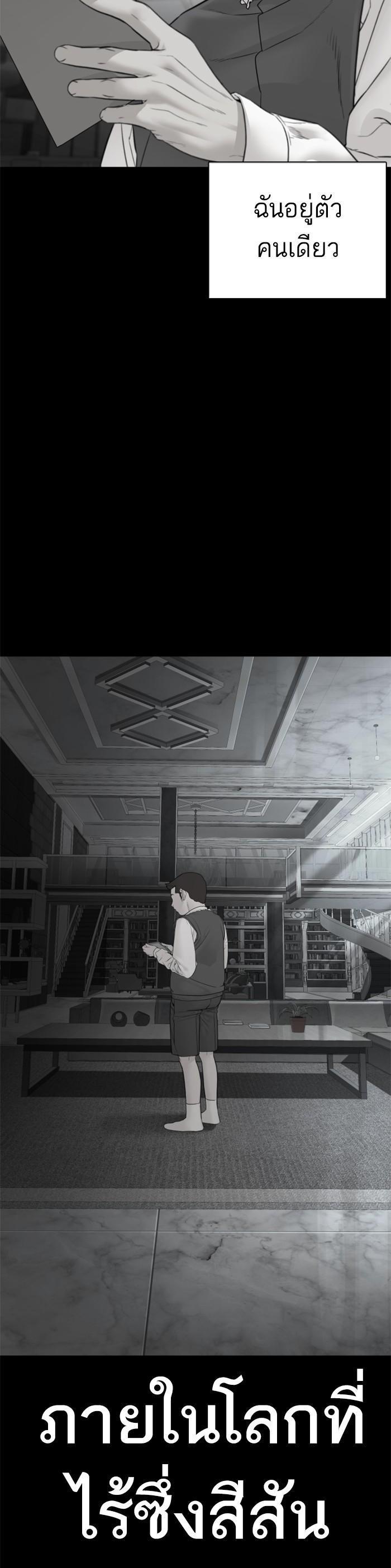 How to Fight นักสู้ทูปเบอร์ Chap 107 - Next Chap 108