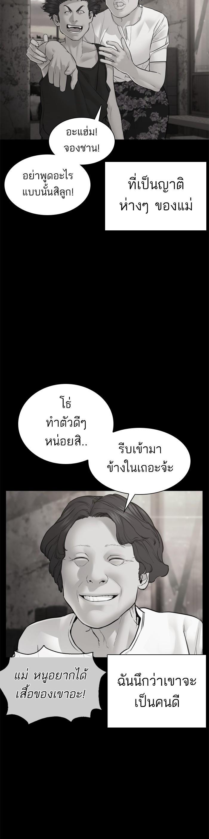 How to Fight นักสู้ทูปเบอร์ Chap 107 - Next Chap 108