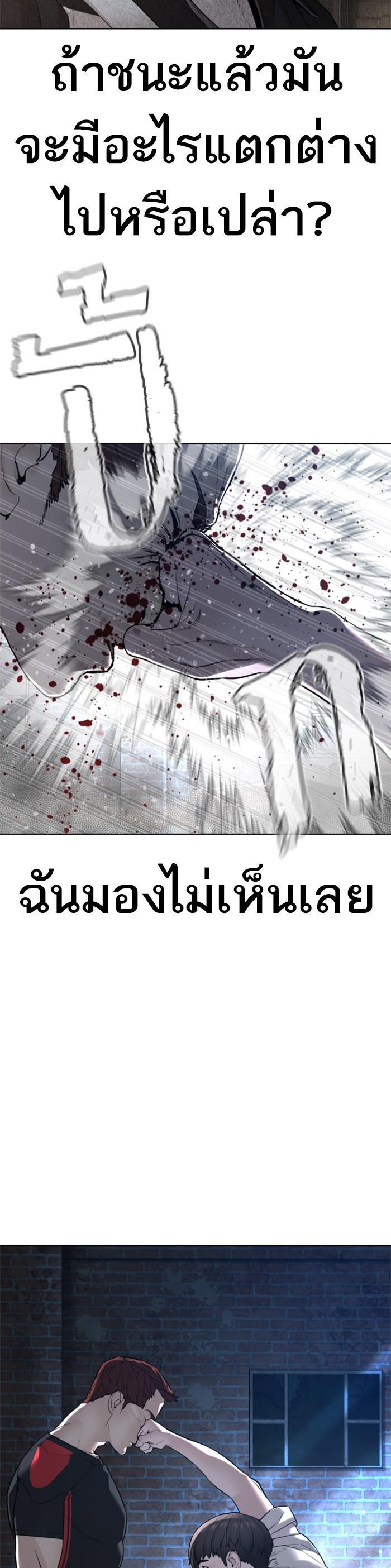 How to Fight นักสู้ทูปเบอร์ Chap 107 - Next Chap 108