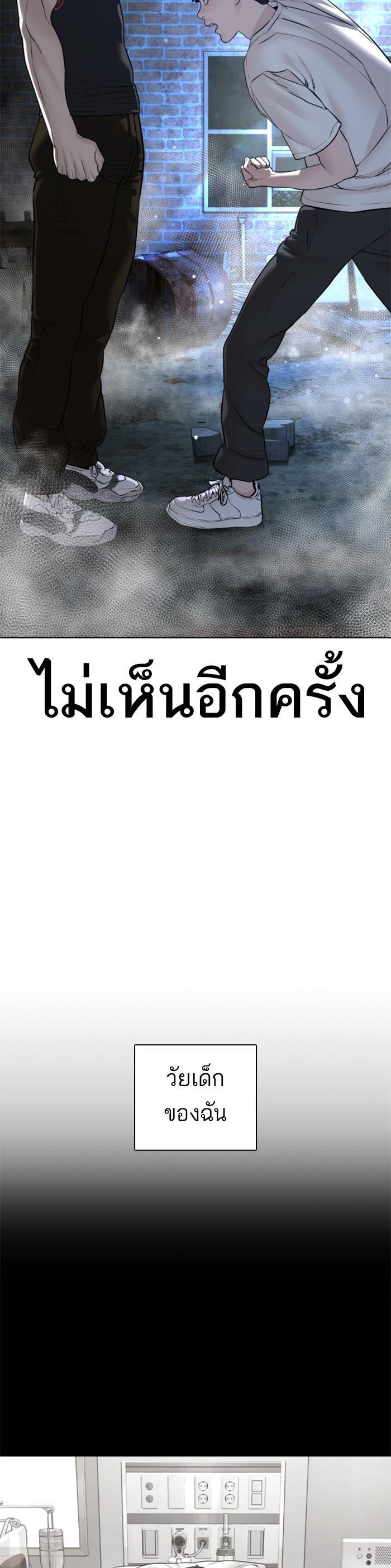 How to Fight นักสู้ทูปเบอร์ Chap 107 - Next Chap 108